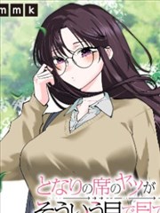 偷星九月天漫画第12卷封面